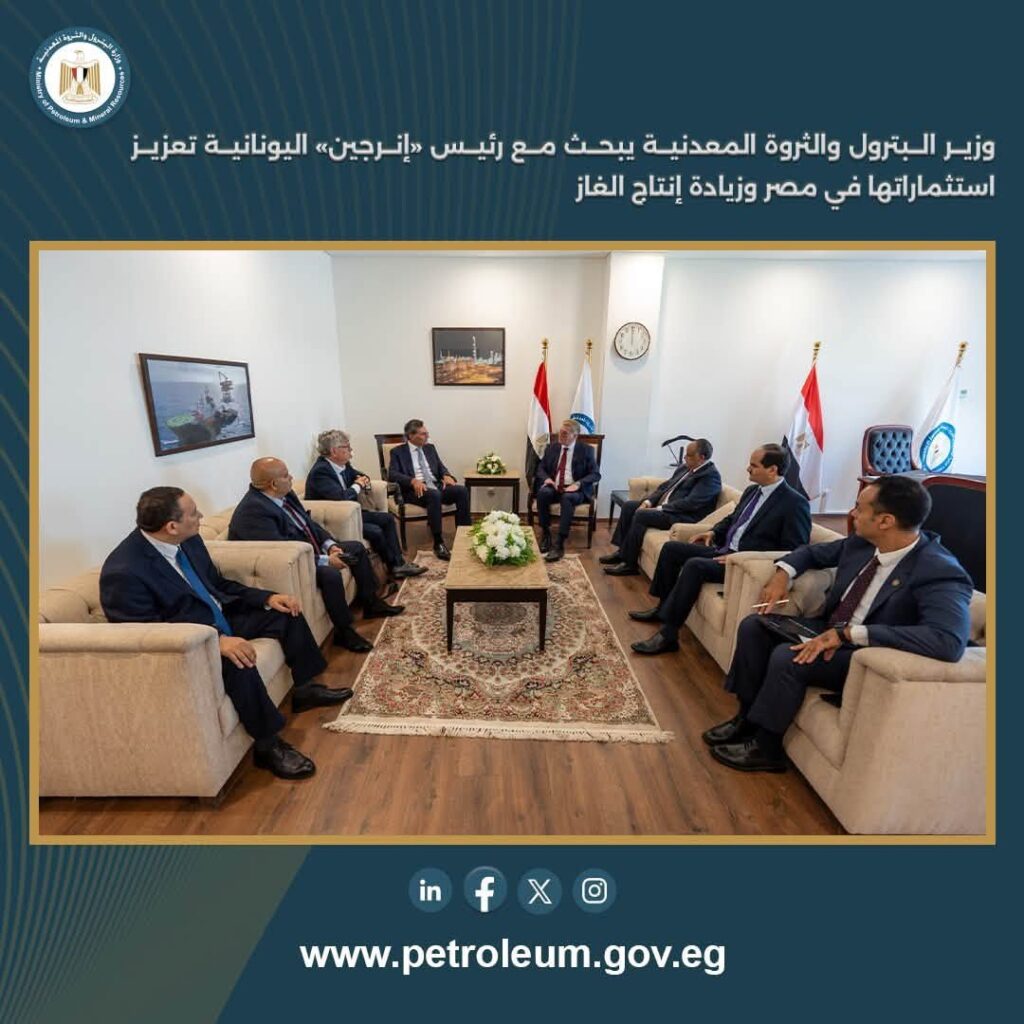 إنرجين 