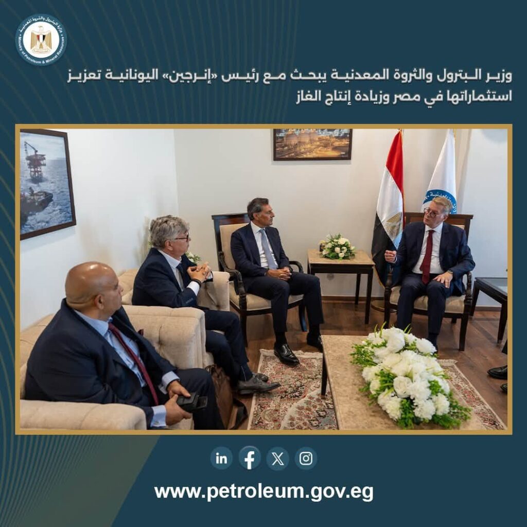 إنرجين