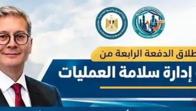 وزارة البترول تفتح باب التقديم للدفعة الرابعة من دبلومة إدارة سلامة العمليات بالجامعة الأمريكية