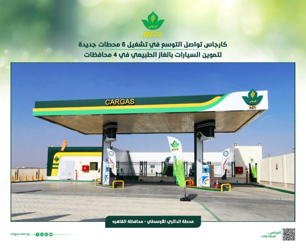 كارجاس 