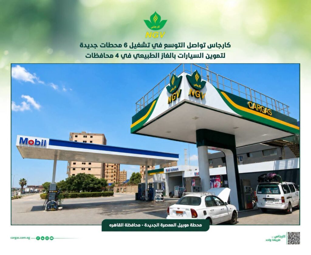 كارجاس 