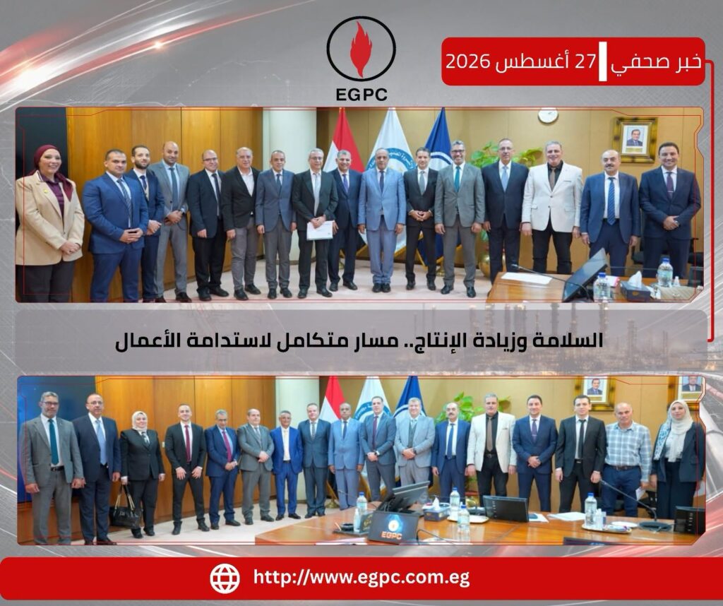 العلمين للبترول