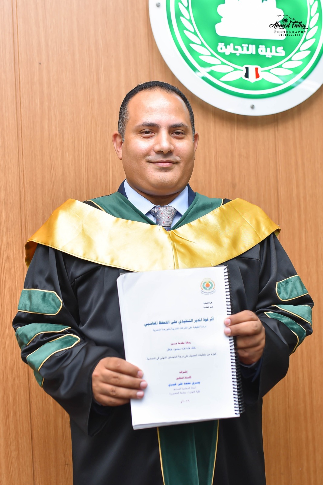 حصول الزميل خالد خاطر على درجة الماجستير 