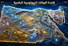 قاعدة البيانات الجيولوجية التعدينية الرقمية في مصر