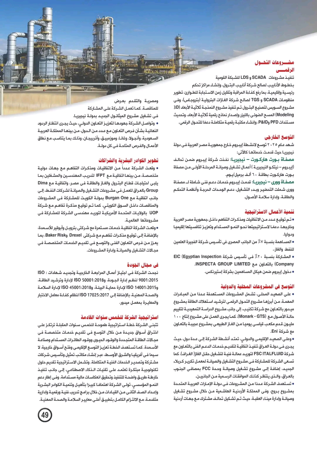 إيبروم