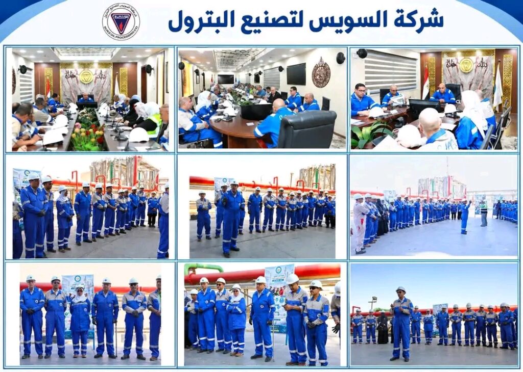 السويس لتصنيع البترول