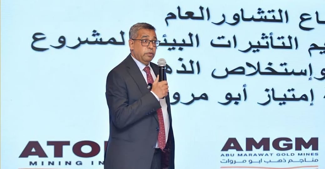 الحد من الأثر البيئي لعمليات التعدين في مصر