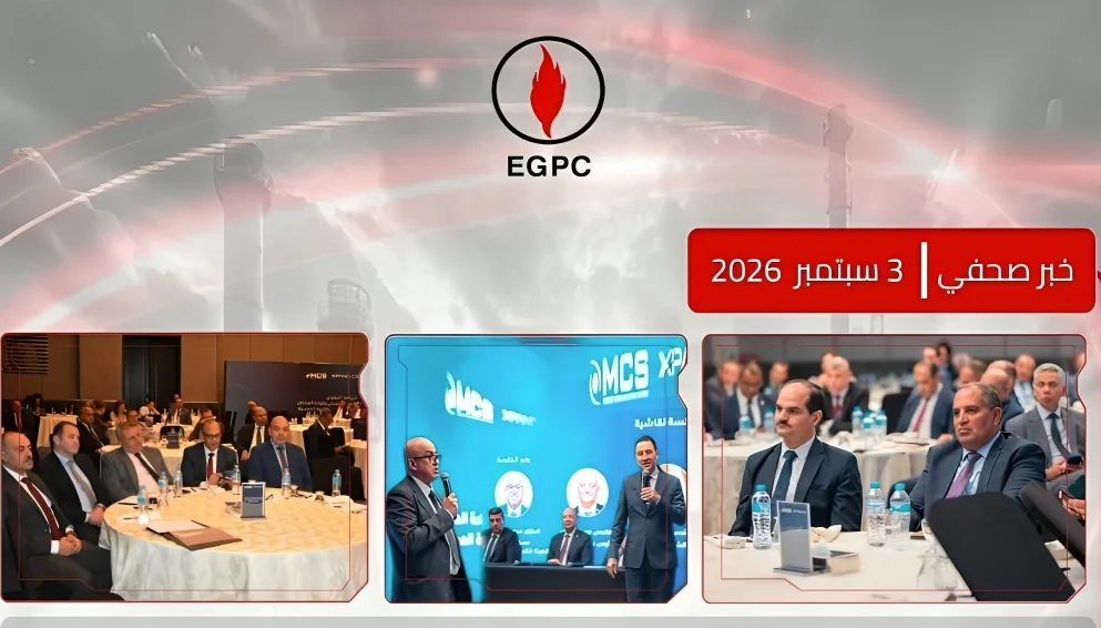 انطلاق البرنامج التنفيذي للأمن السيبراني وقيادة المخاطر بقطاعي البترول والثروة المعدنية