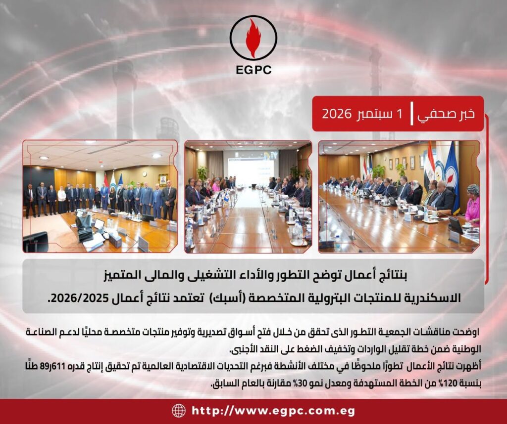 أسبك