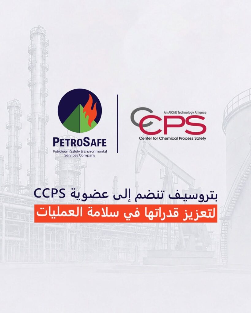 بتروسيف 