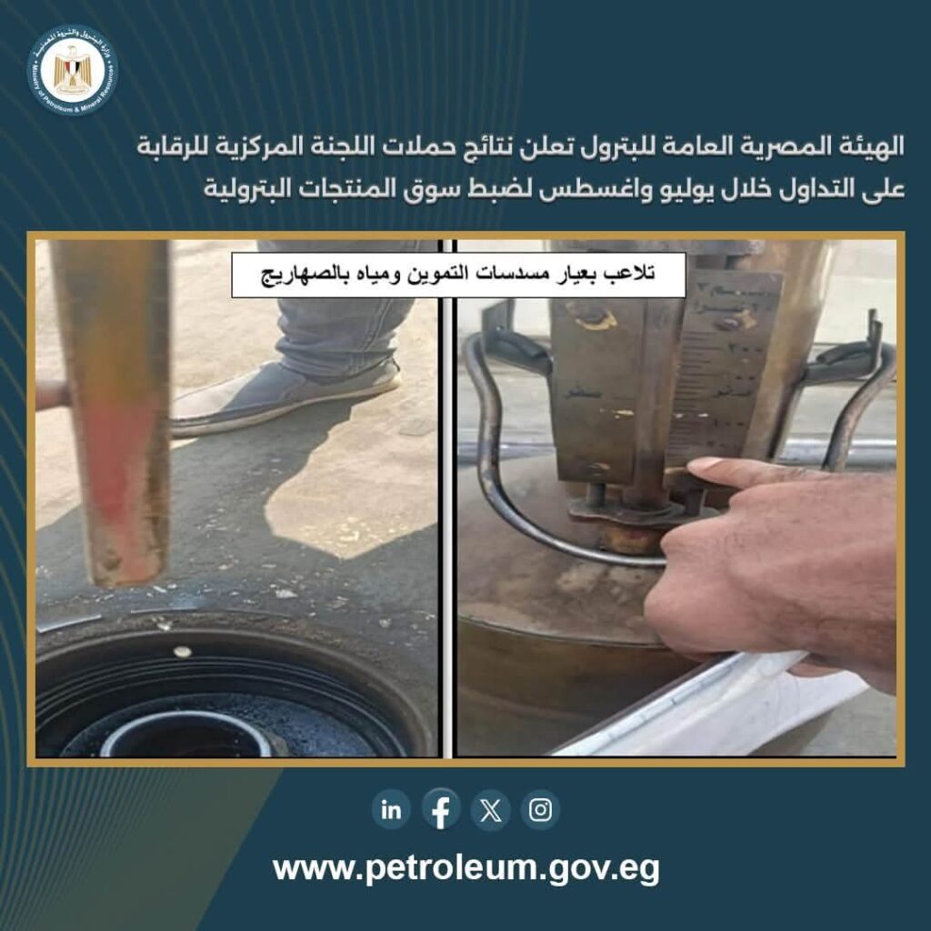 المنتجات البترولية