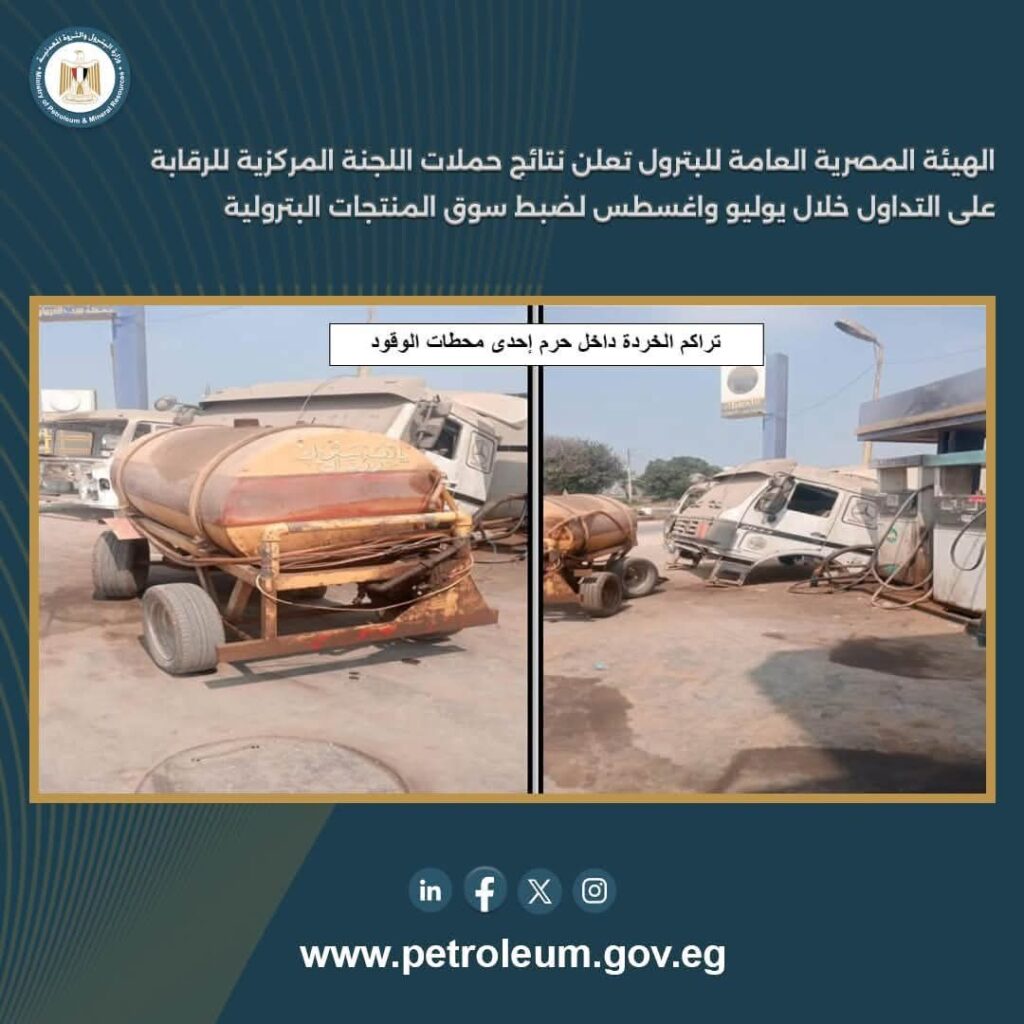المنتجات البترولية