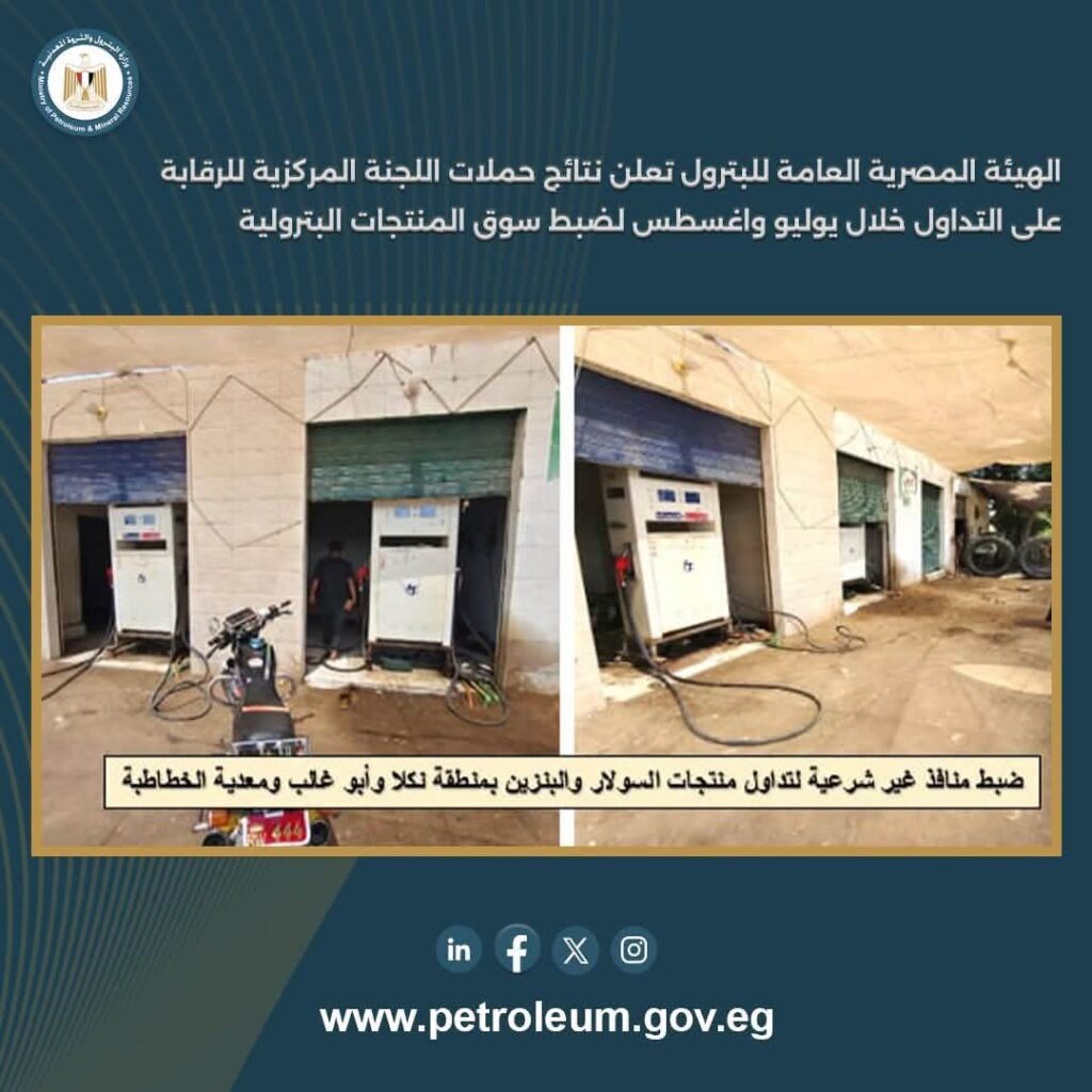 المنتجات البترولية