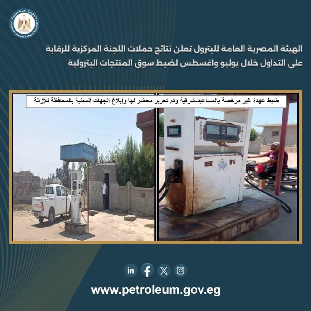 المنتجات البترولية