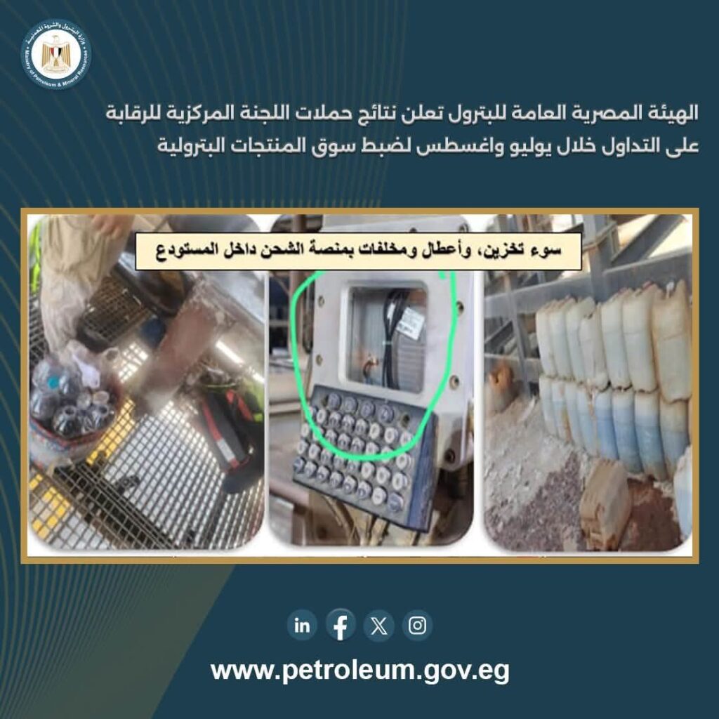 المنتجات البترولية