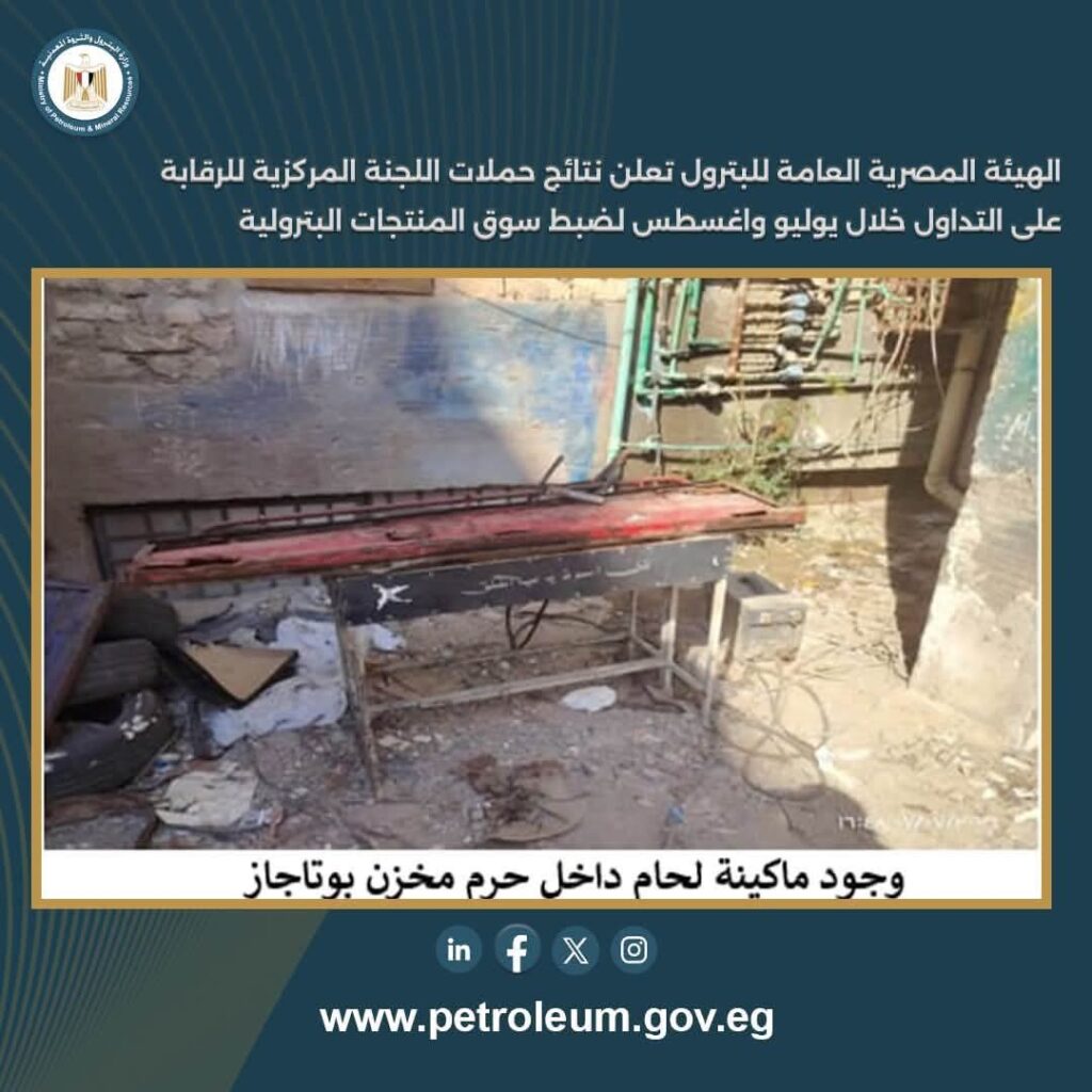 المنتجات البترولية