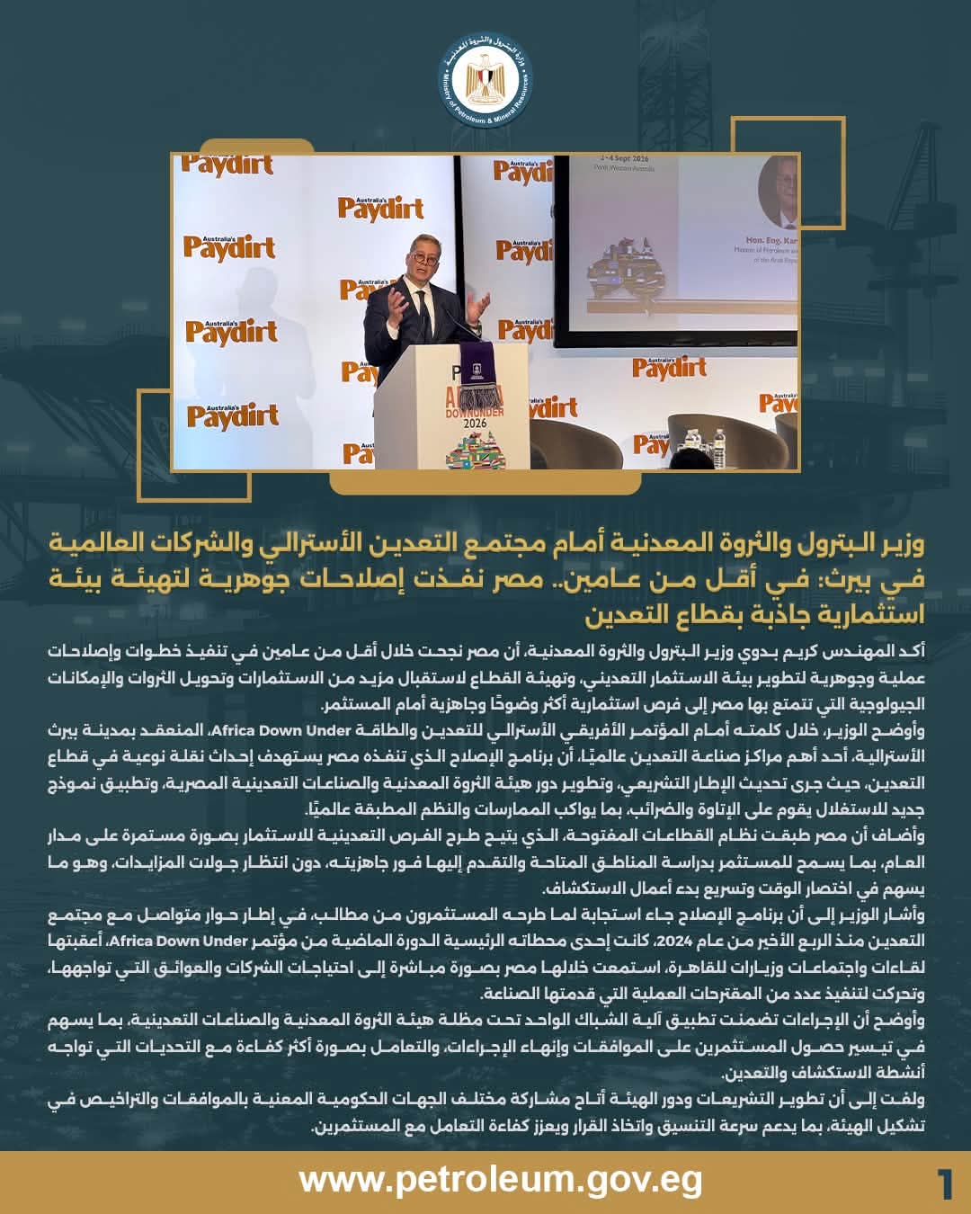 قطاع التعدين