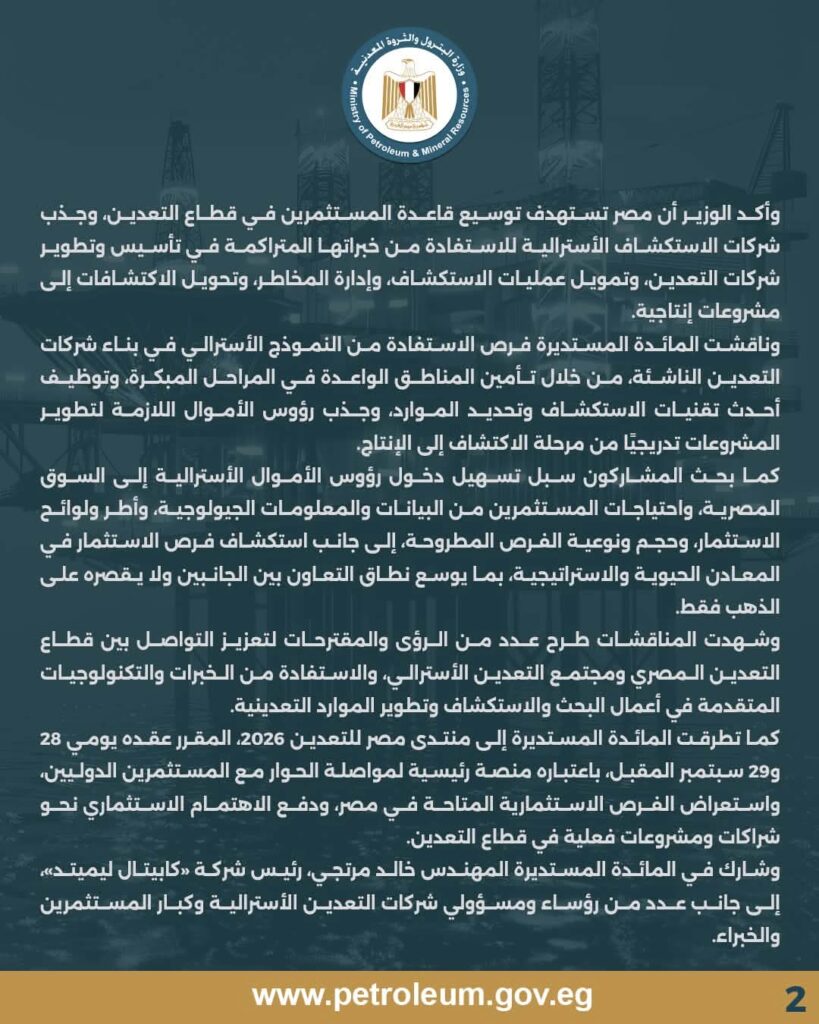 مستثمري التعدين 