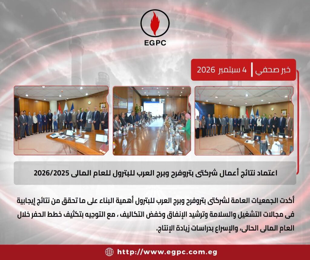 برج العرب للبترول