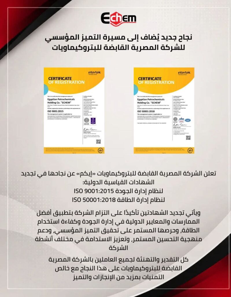 إيكم