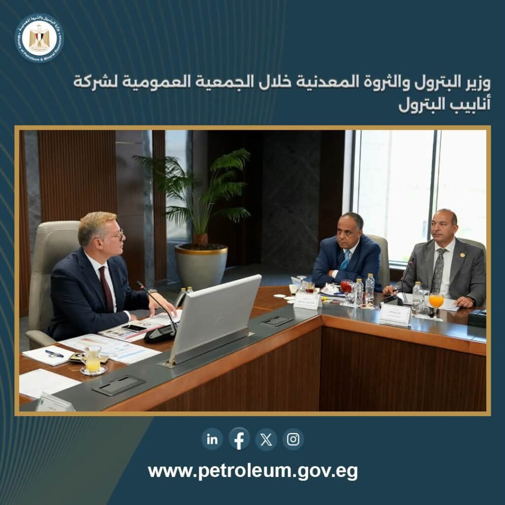 أسيوط لتكرير البترول