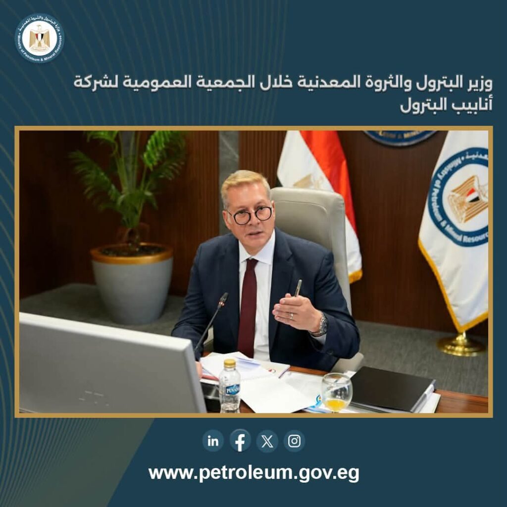 أسيوط لتكرير البترول