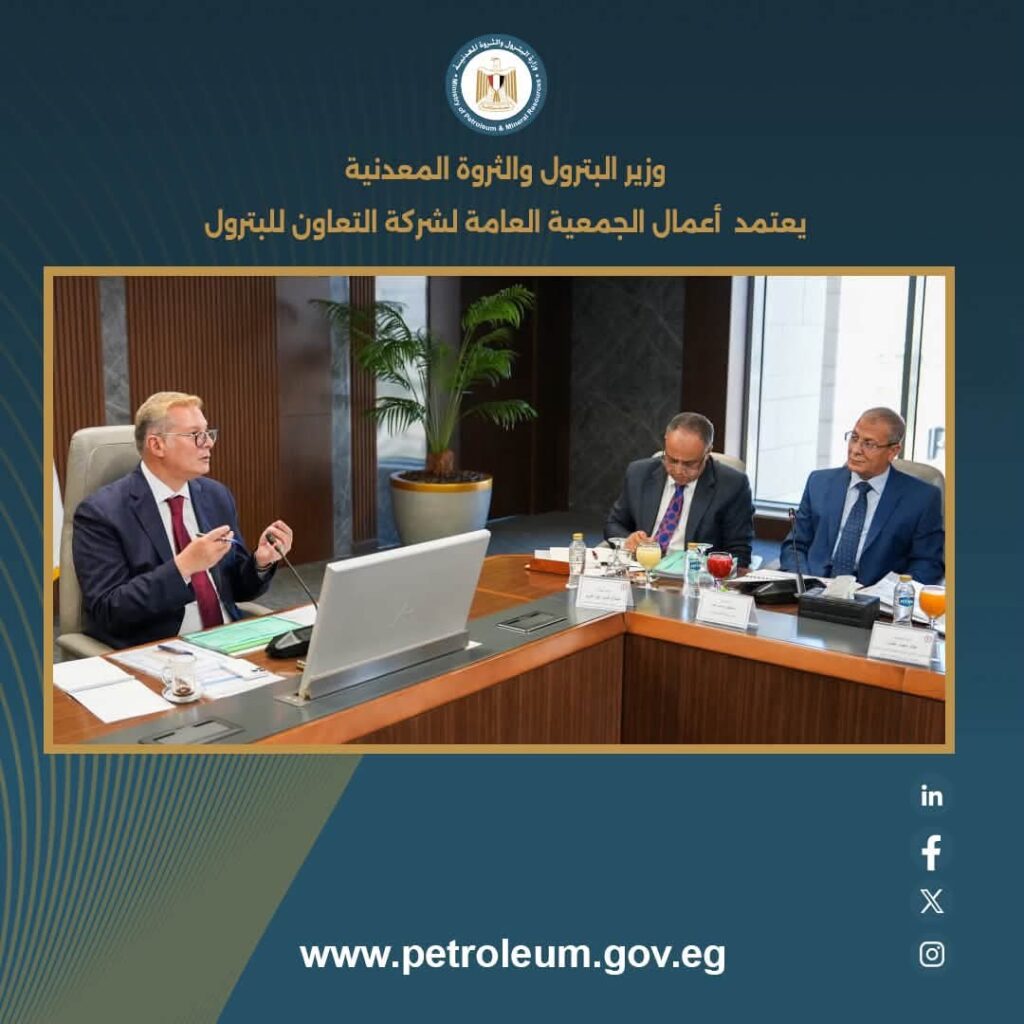 التعاون للبترول