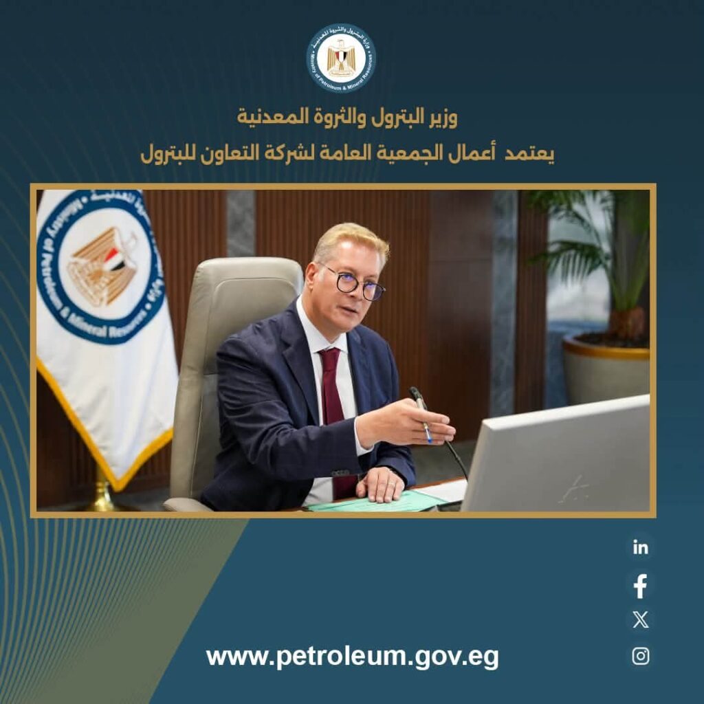 التعاون للبترول