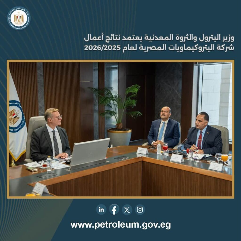 البتروكيماويات المصرية