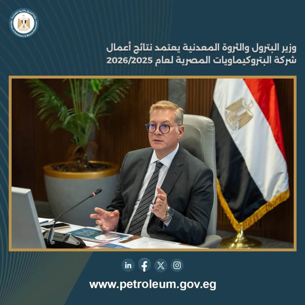 البتروكيماويات المصرية
