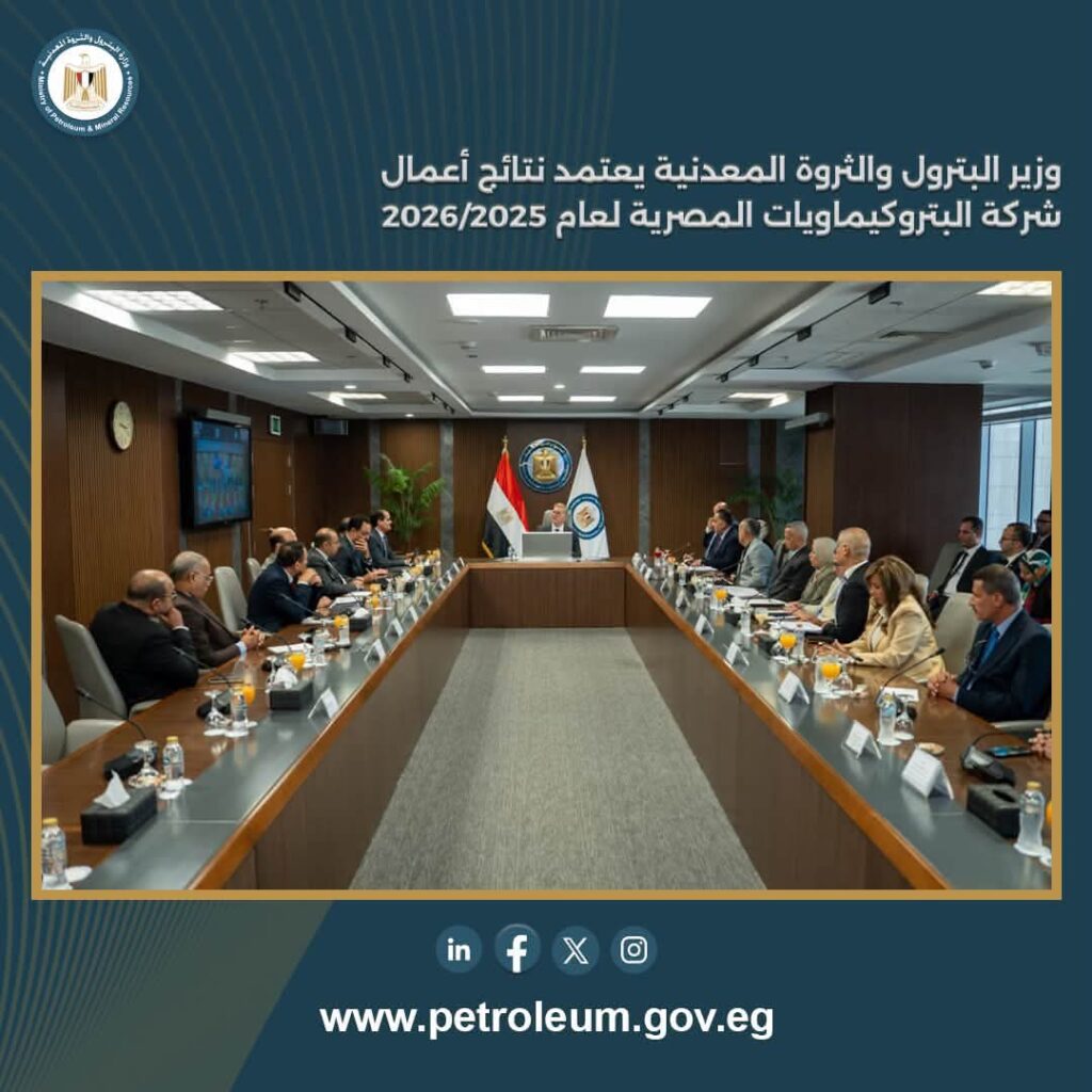 البتروكيماويات المصرية