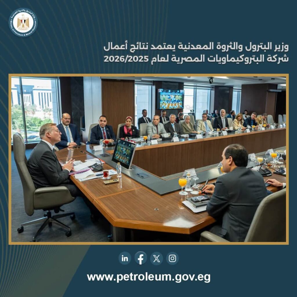 البتروكيماويات المصرية