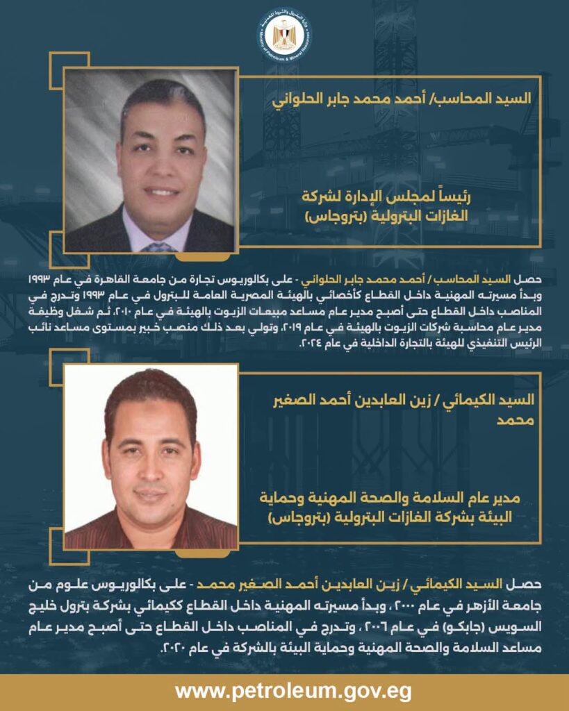 بترجاس