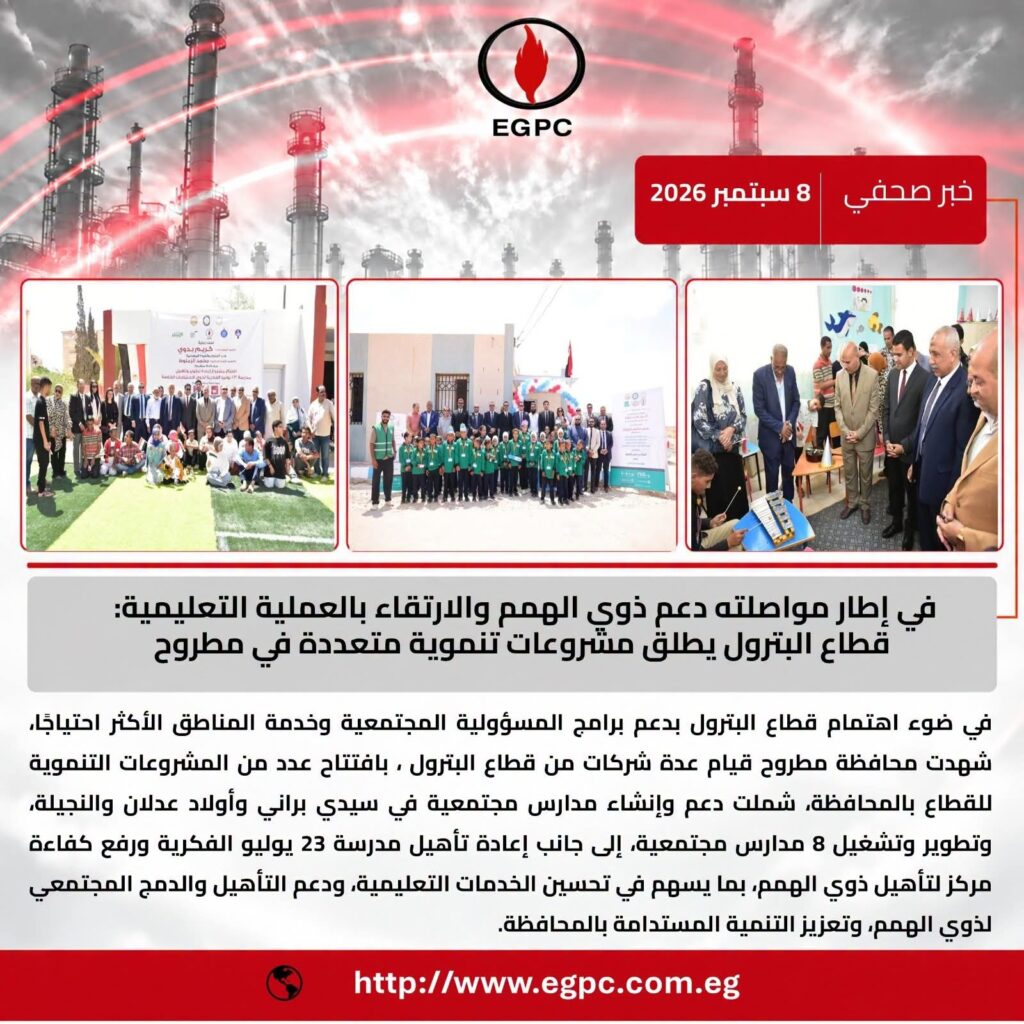 قطاع البترول