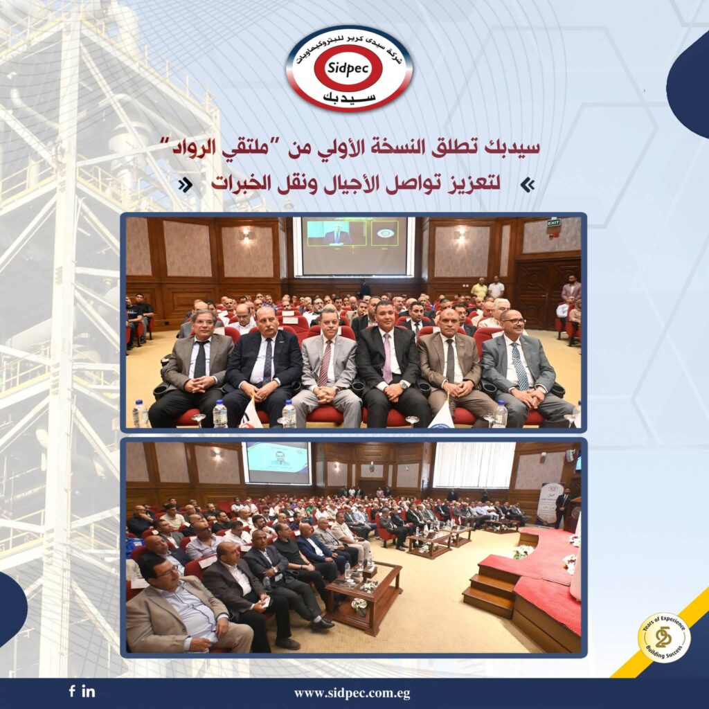 سيدبك