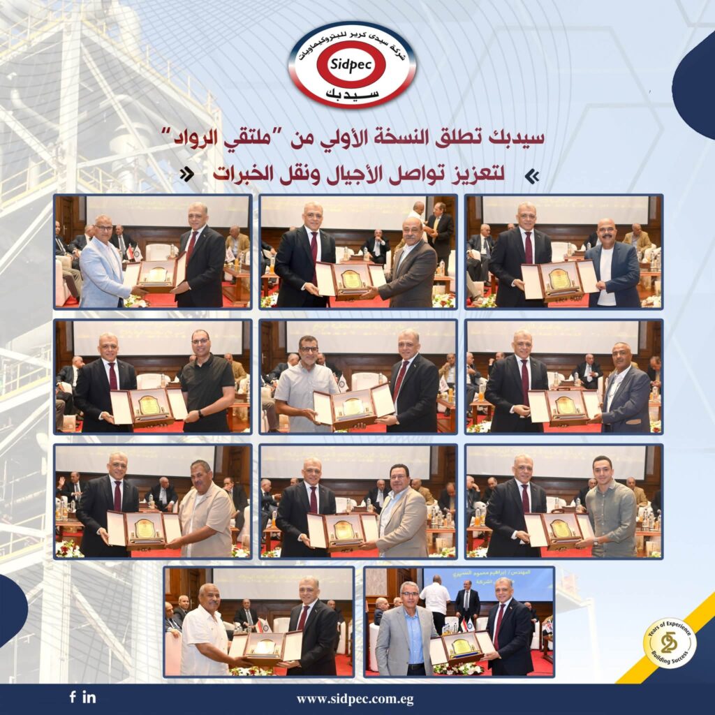 سيدبك
