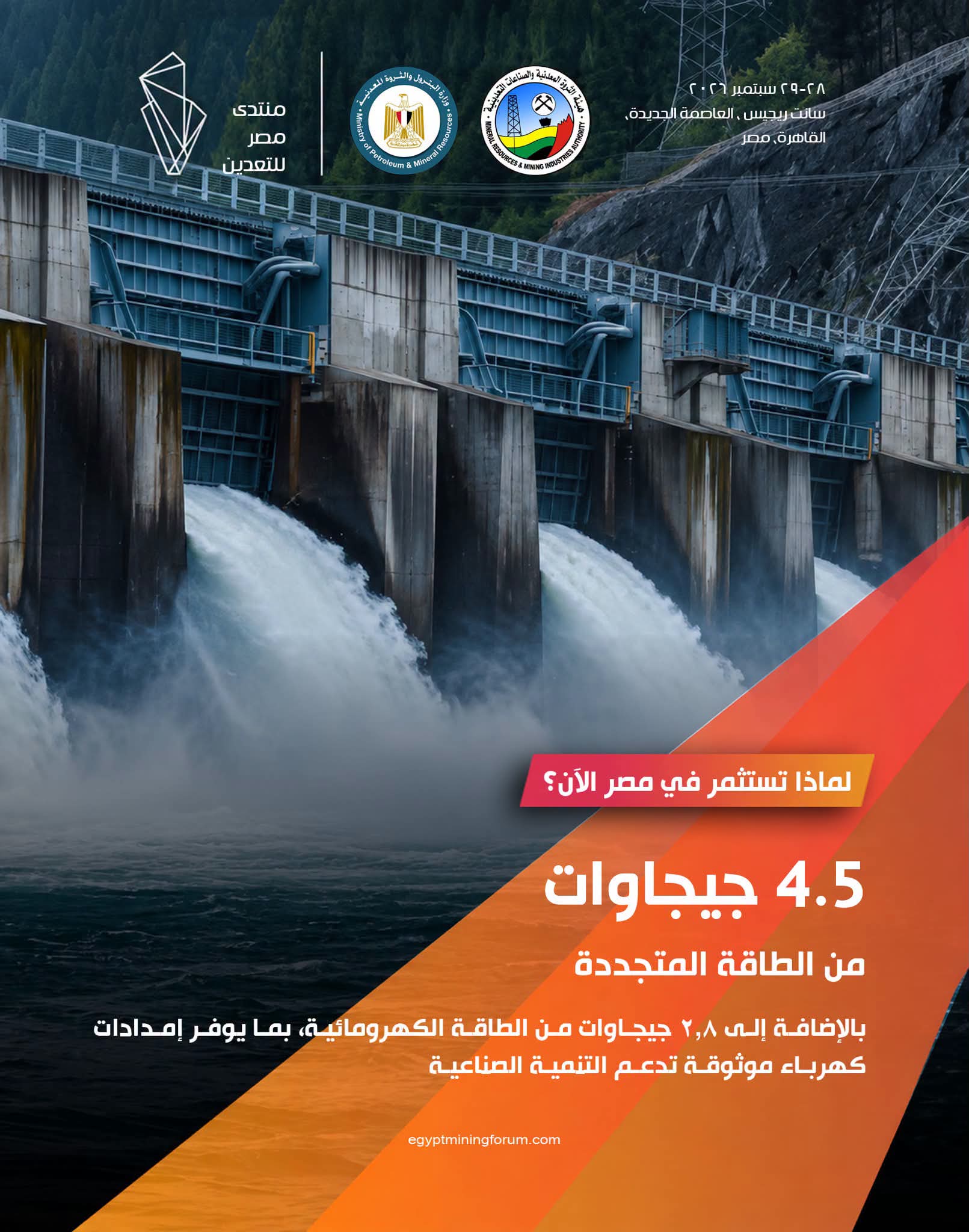 قطاع التعدين