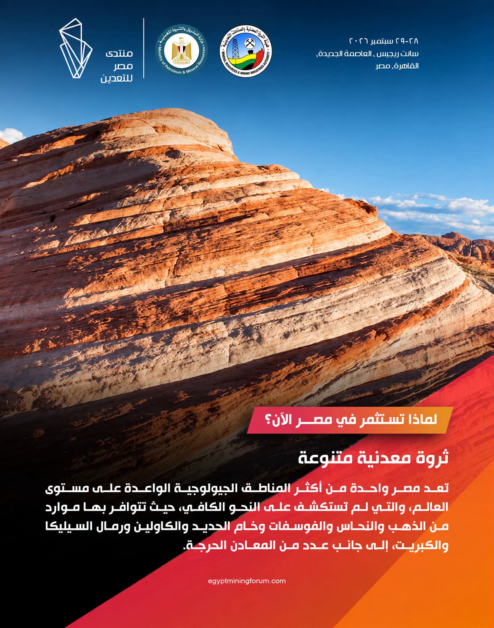 قطاع التعدين