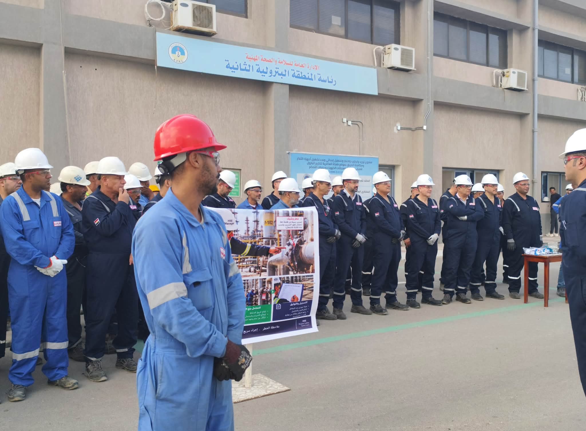 وقفة للسلامة بـ «العامرية لتكرير البترول»