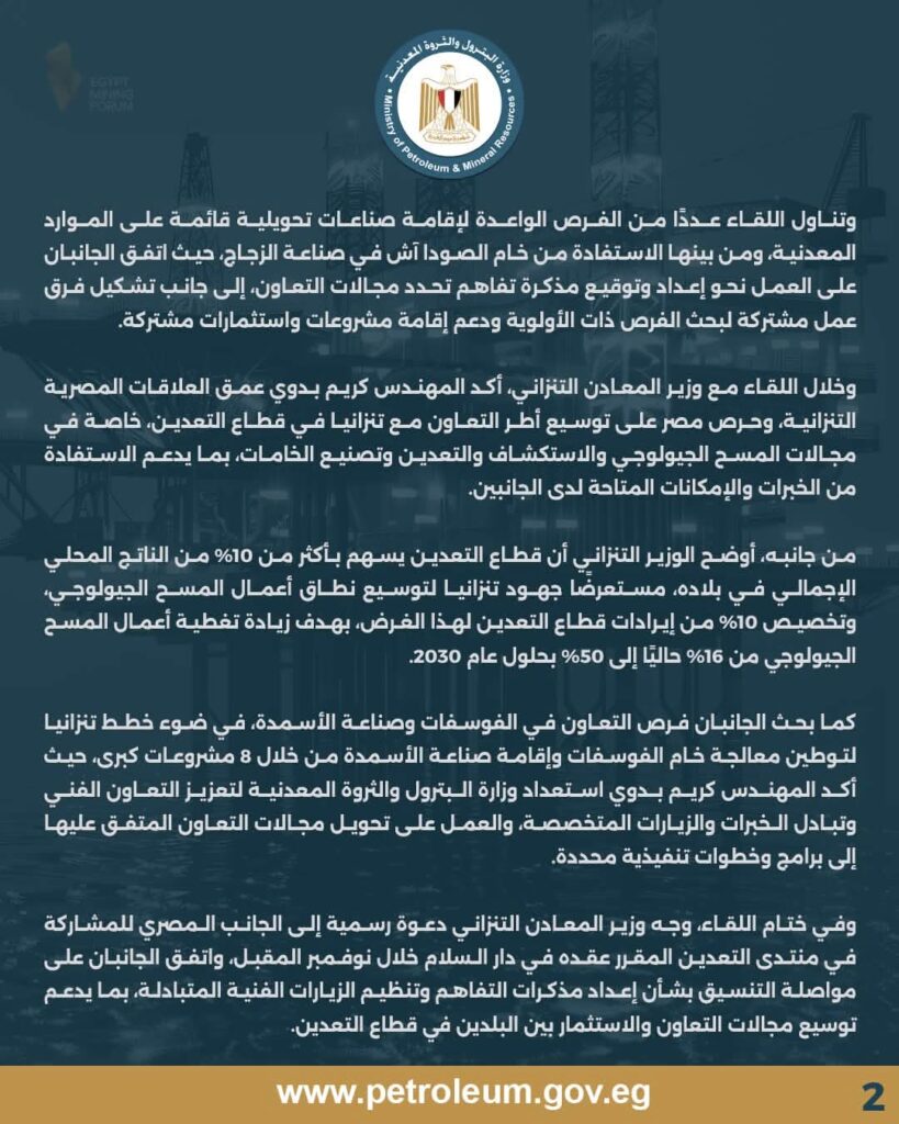 الصناعات التعدينية