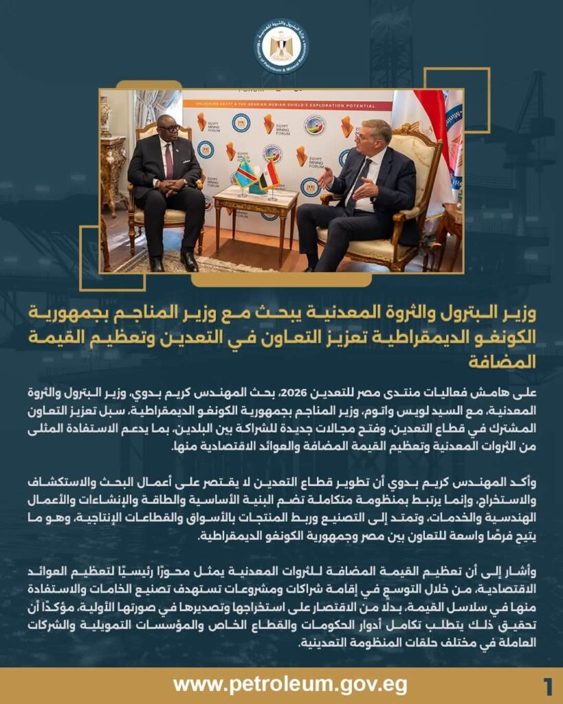 المناجم