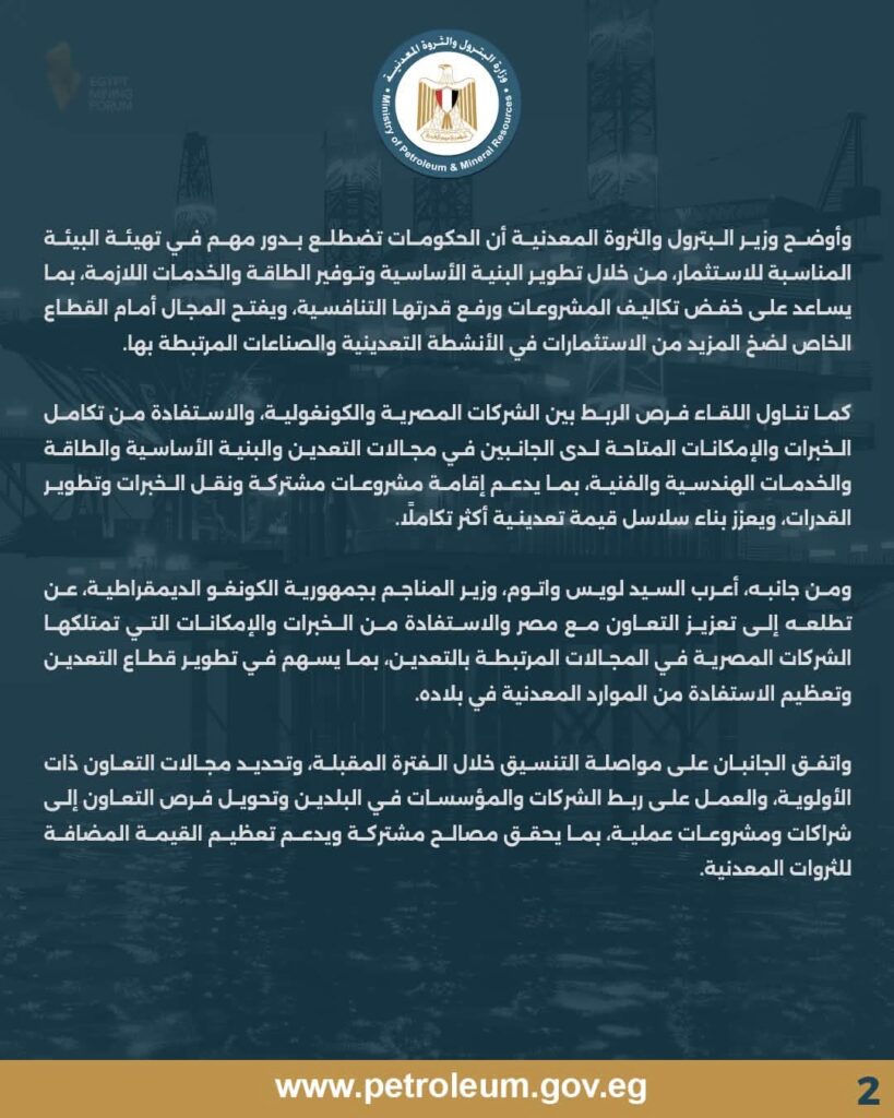 المناجم