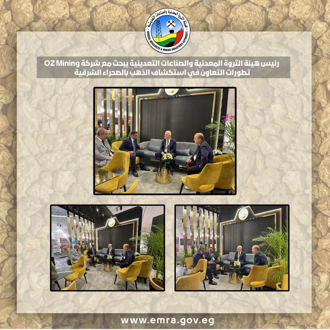 «الثروة المعدنية» وOZ Mining تواصلان التعاون لتقييم إمكانات الذهب والعناصر المصاحبة بالصحراء الشرقية