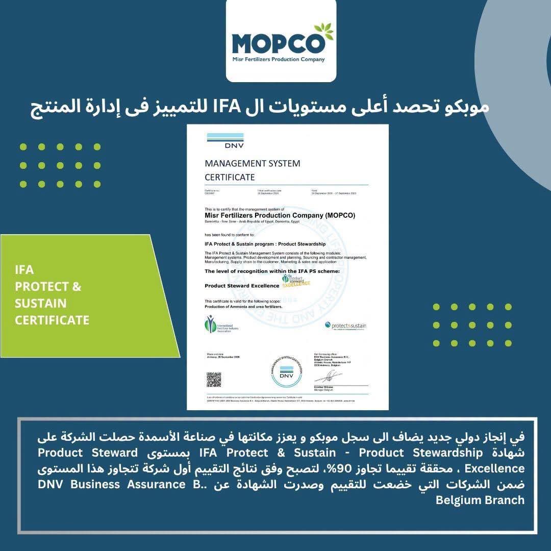 موبكو تحصل على أعلى مستويات الـ IFA للتميز في إدارة المنتج