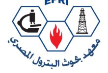معهد بحوث البترول