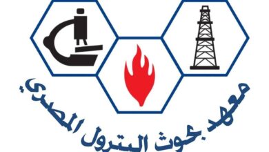 معهد بحوث البترول