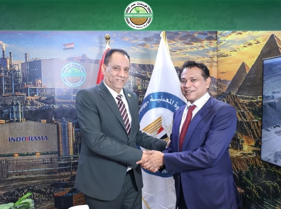 فوسفات مصر
