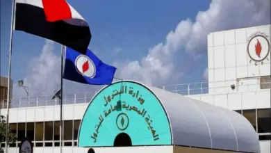 دليل الهيئة المصرية العامة للبترول
