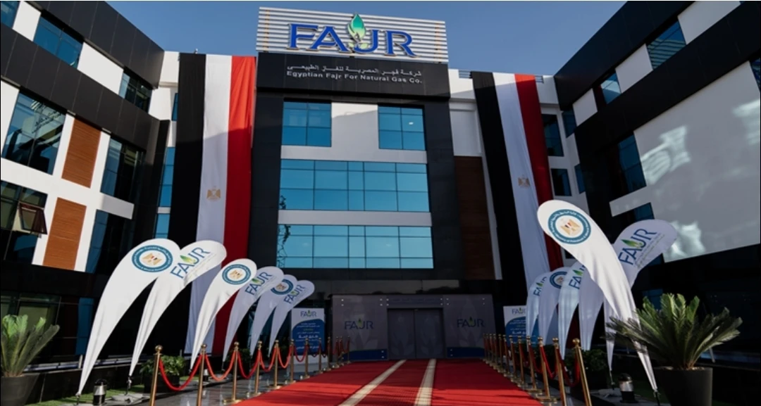 شركة فجر المصرية الأردنية للغاز الطبيعي