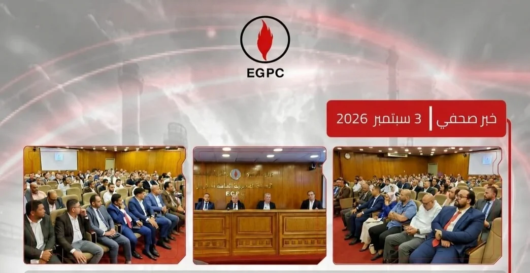 جلسة نقاشية لهيئة البترول وبترومنت حول التطبيقات الحديثة لزيادة كفاءة الطاقة وسلامة العمليات